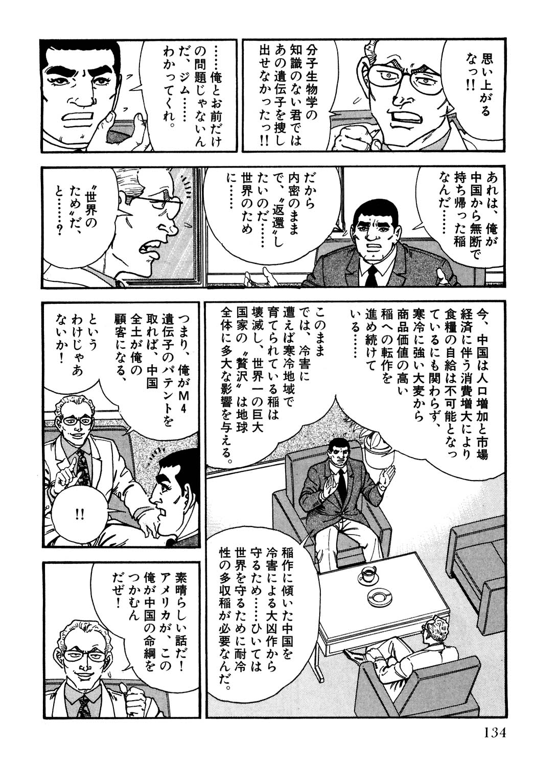 Golgo13_120 134.jpg